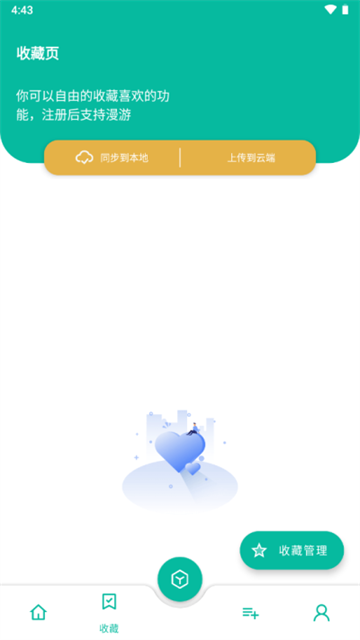 ���湤����app���°��ͼ1