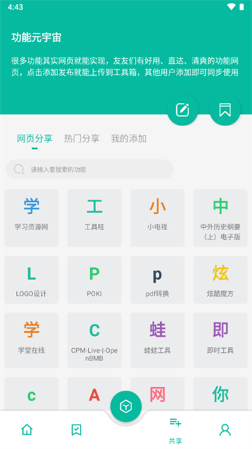 ���湤����app���°��ͼ3