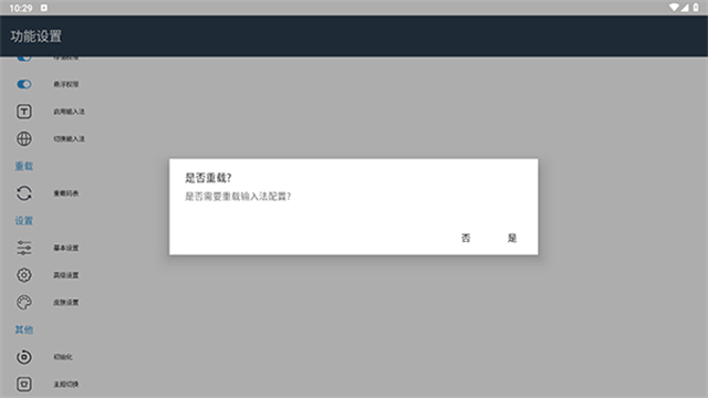 小鹤音形最新版截图