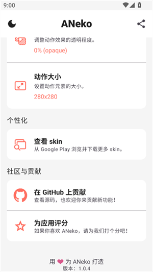 ANeko桌面宠物app截图