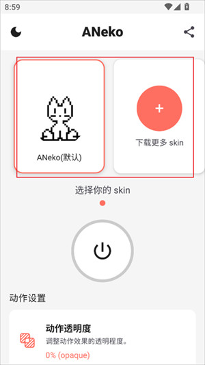 ANeko�������app��ͼ