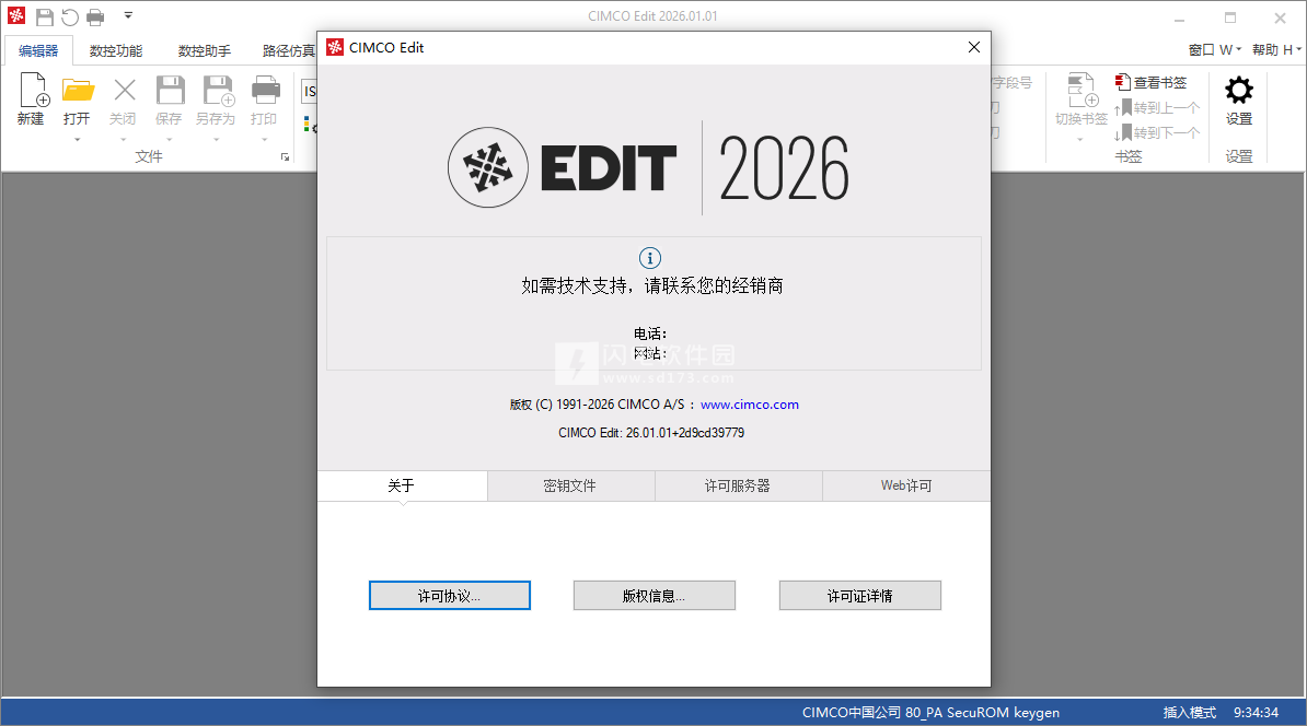 CIMCO Edit 6 ��ɫ�ⰲװ���ͼ0