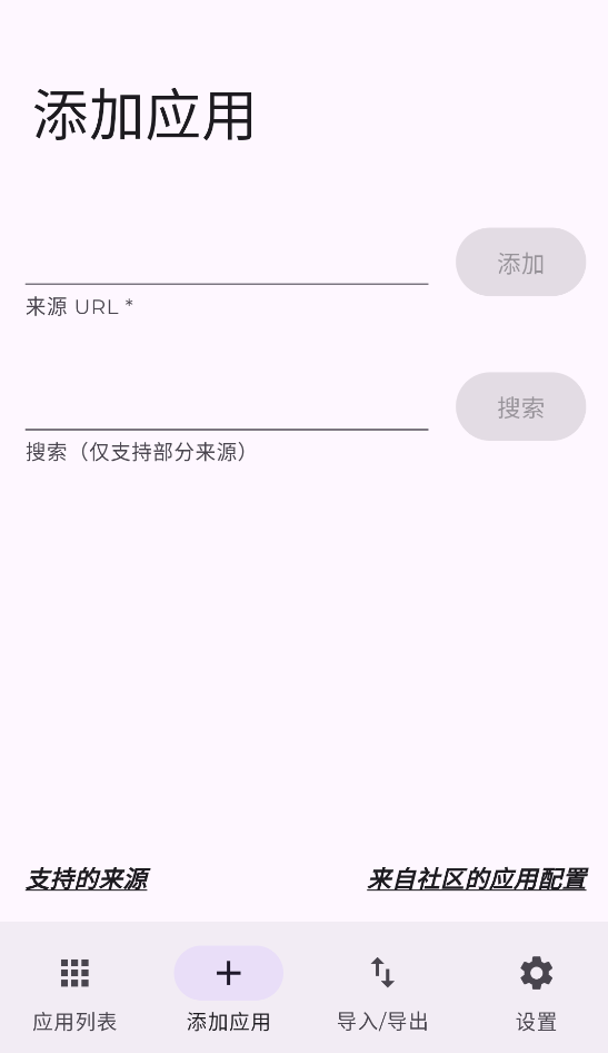 ObtainiumӦ�ø���׷�ٹ��߽�ͼ