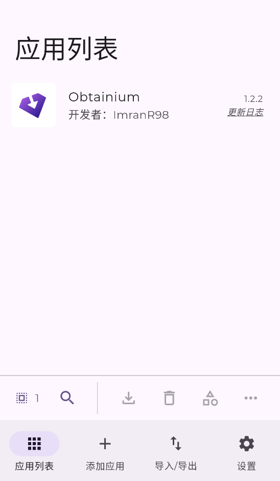 ObtainiumӦ�ø���׷�ٹ��߽�ͼ