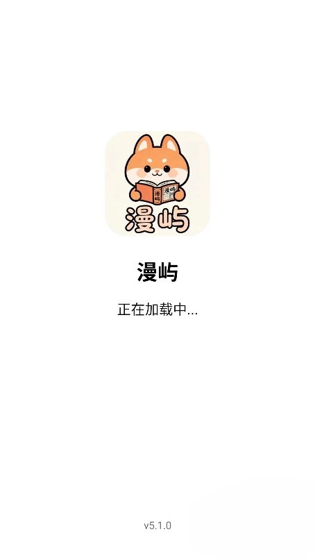 漫屿app最新版截图