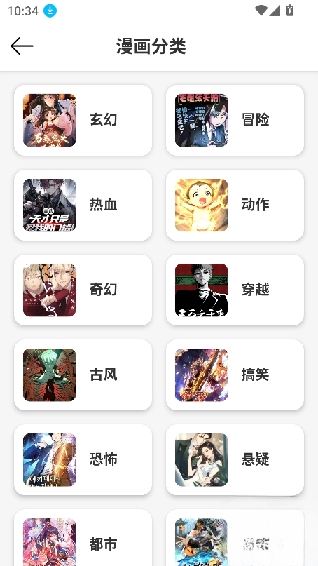 漫屿app最新版截图