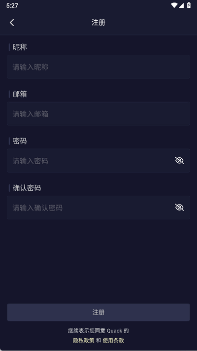 Quack云酒馆截图