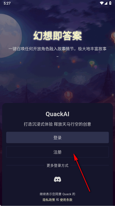 Quack云酒馆截图