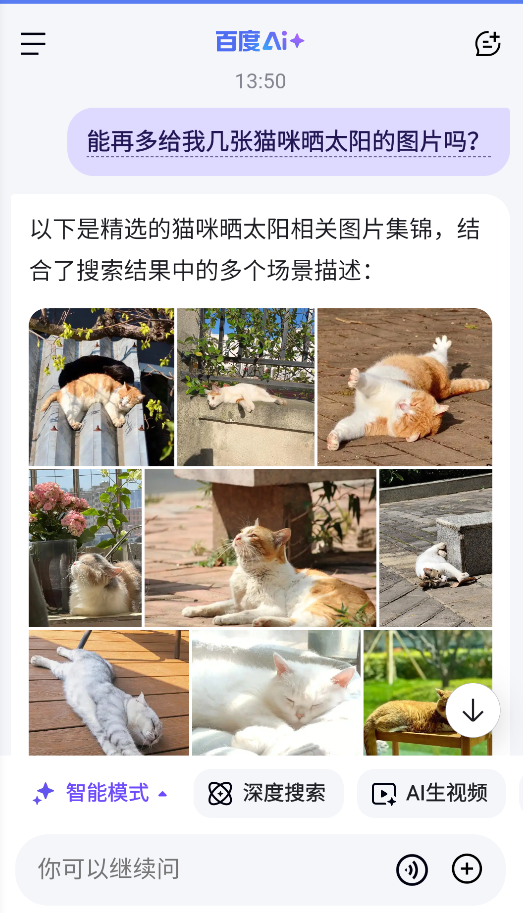 百度AILite截图