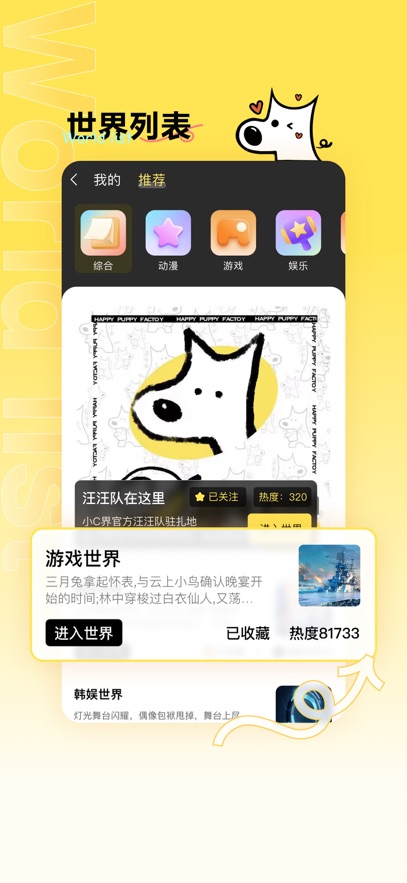 小C界-开启你的第二人生截图