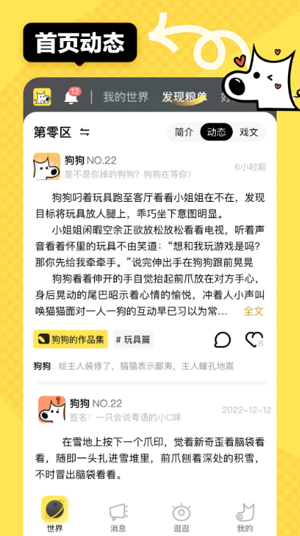 小C界-开启你的第二人生截图