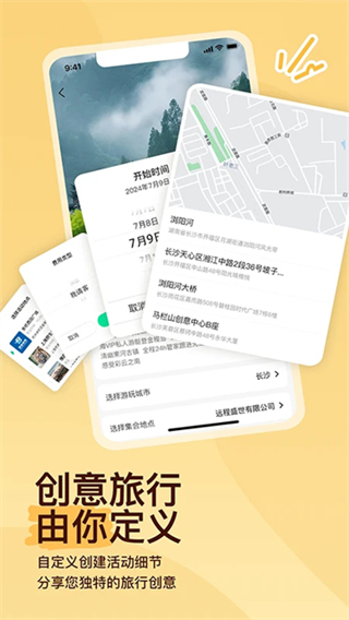 约你游安卓版截图