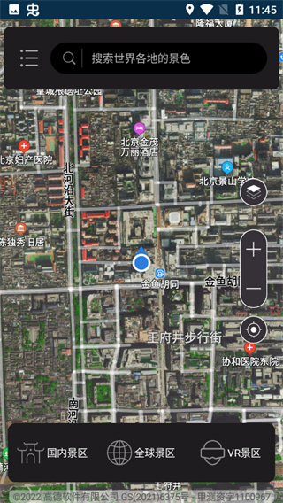 联星北斗街景地图app截图