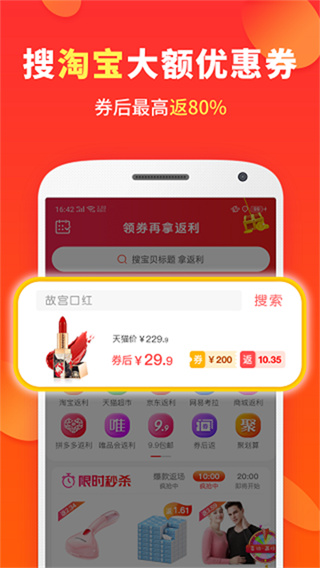 喜购app官方版截图