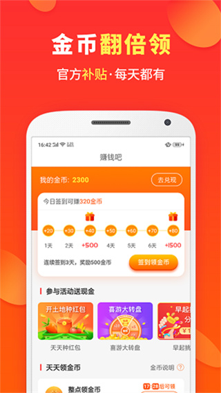 喜购app官方版截图