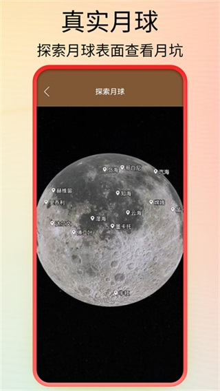 北斗卫星导航app截图