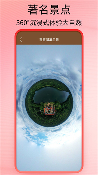 北斗卫星导航app截图