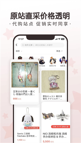 任你购GO安卓版下载截图