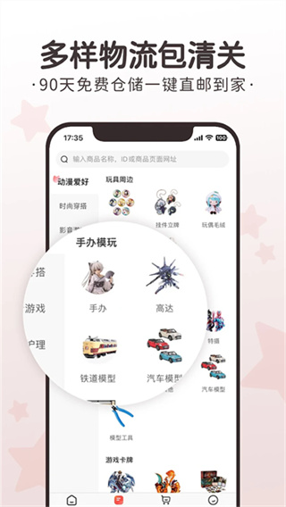 任你购GO安卓版下载截图