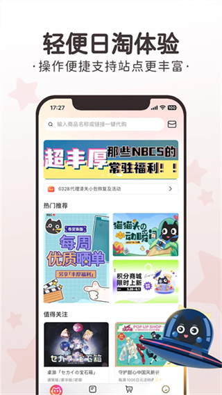 任你购GO安卓版下载截图