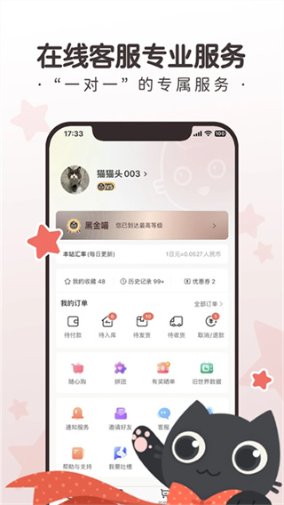 任你购GO安卓版下载截图