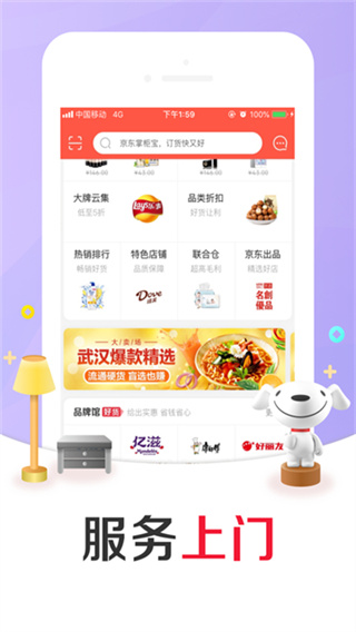 京东掌柜宝app截图