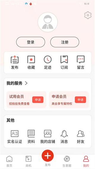 网优二手网app截图
