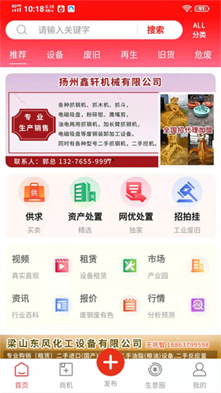 网优二手网app截图
