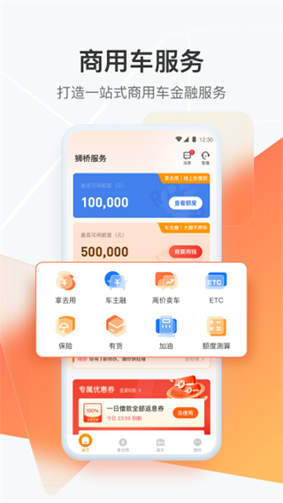 ʨ��˾��app��׿���ͼ