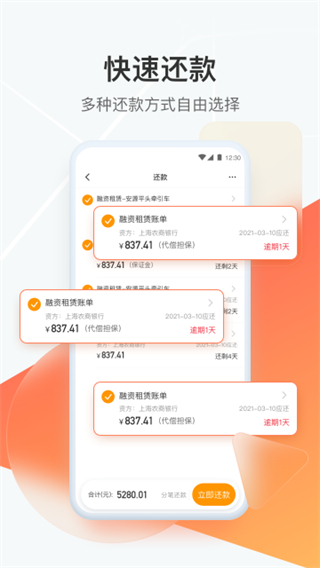 狮桥司机app安卓版截图