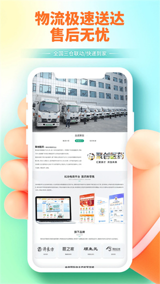 �۴�ҽҩ��app��ͼ