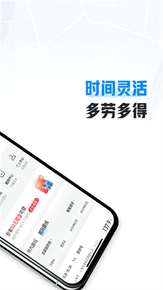 哈啰车主app最新版截图