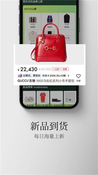 寺库奢侈品商城下载截图