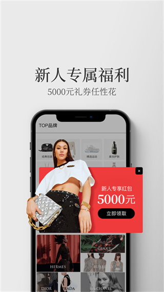 寺库奢侈品商城下载截图