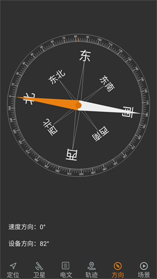 北斗伴app安卓版截图