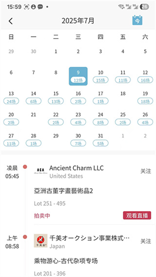 联拍在线官方版截图