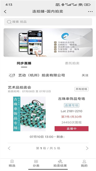联拍在线官方版截图