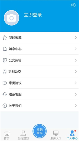 沧州行2.0官方免费下载截图