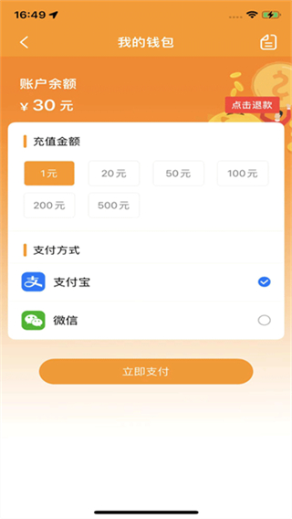 郴州公交通最新版截图