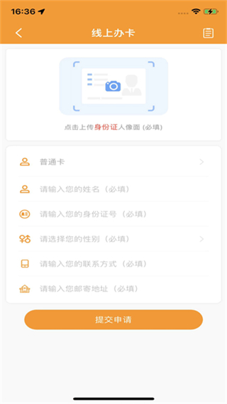 郴州公交通最新版截图
