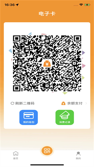 郴州公交通最新版截图