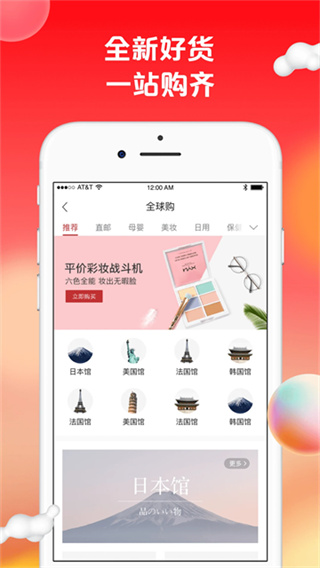 苏打爱生活app下载截图