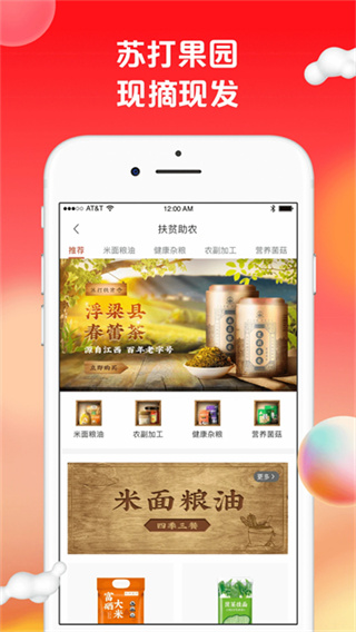 苏打爱生活app下载截图