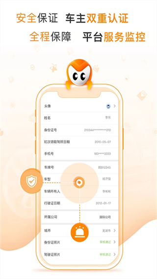 麦卡出行app截图