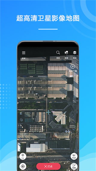 外业精灵app截图