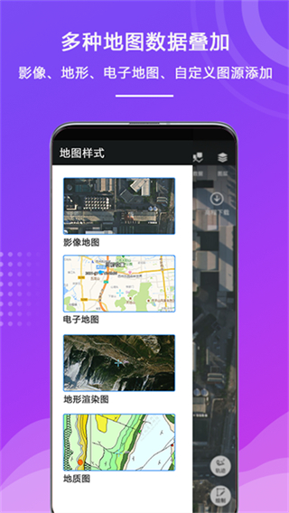 外业精灵app截图