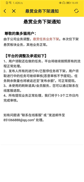 集多猫优惠券官方版截图