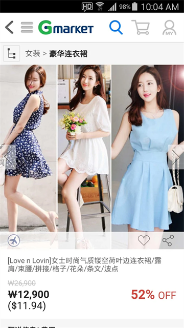 Gmarket Global中文版截图