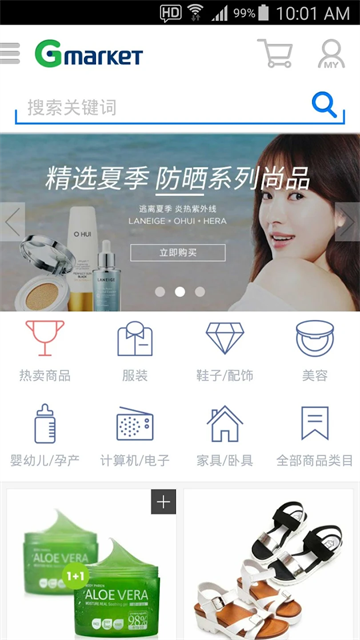 Gmarket Global中文版截图