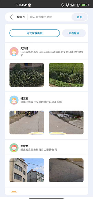3D高清实景地图软件截图
